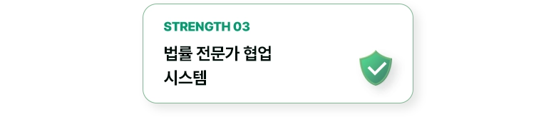 법률 전문가 협업 시스템